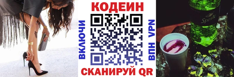 блэк спрут   Сурск  даркнет телеграм  Кодеиновый сироп Lean напиток Lean (лин) 