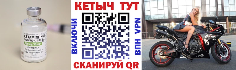 Кетамин VHQ  Сурск 